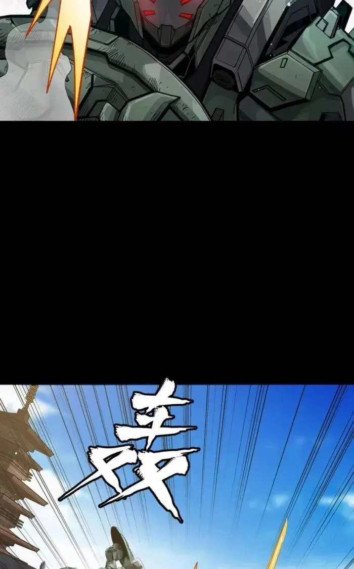 Legend (TAKANO Masaharu) Chapter 261.2 page 43