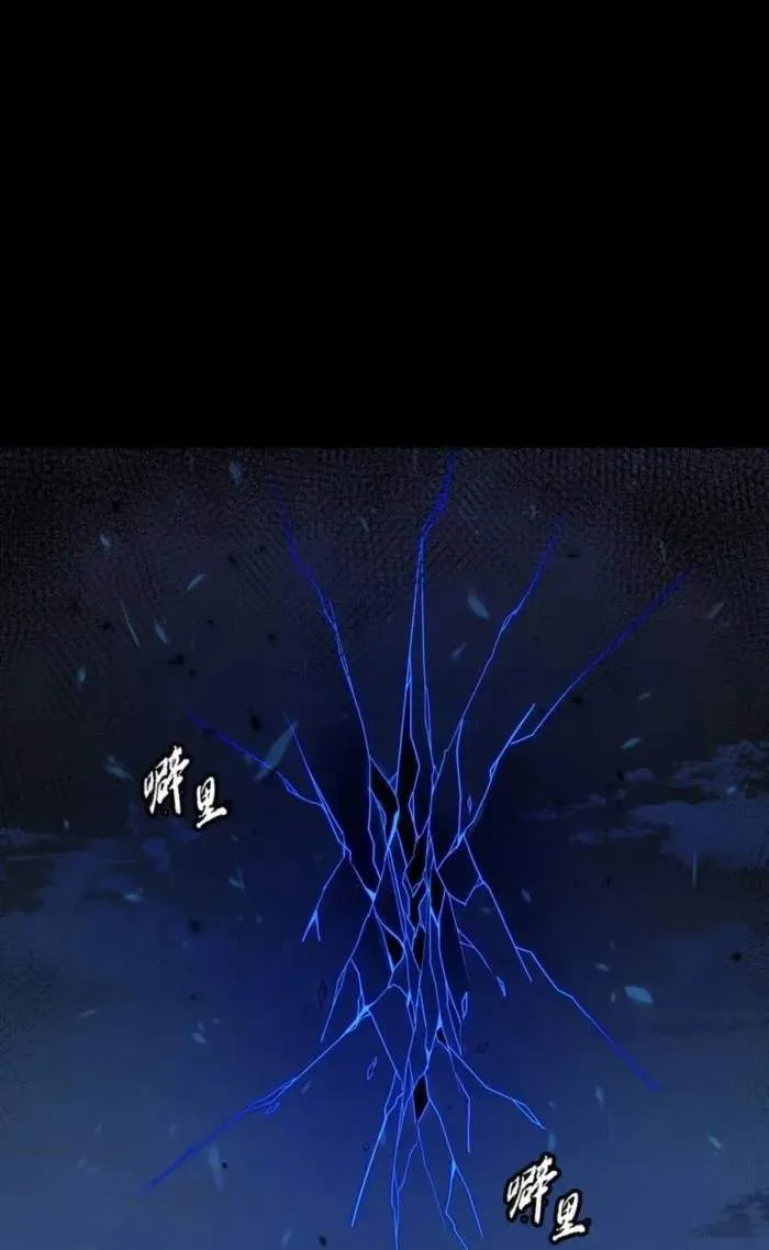 Legend (TAKANO Masaharu) Chapter 261.3 page 73