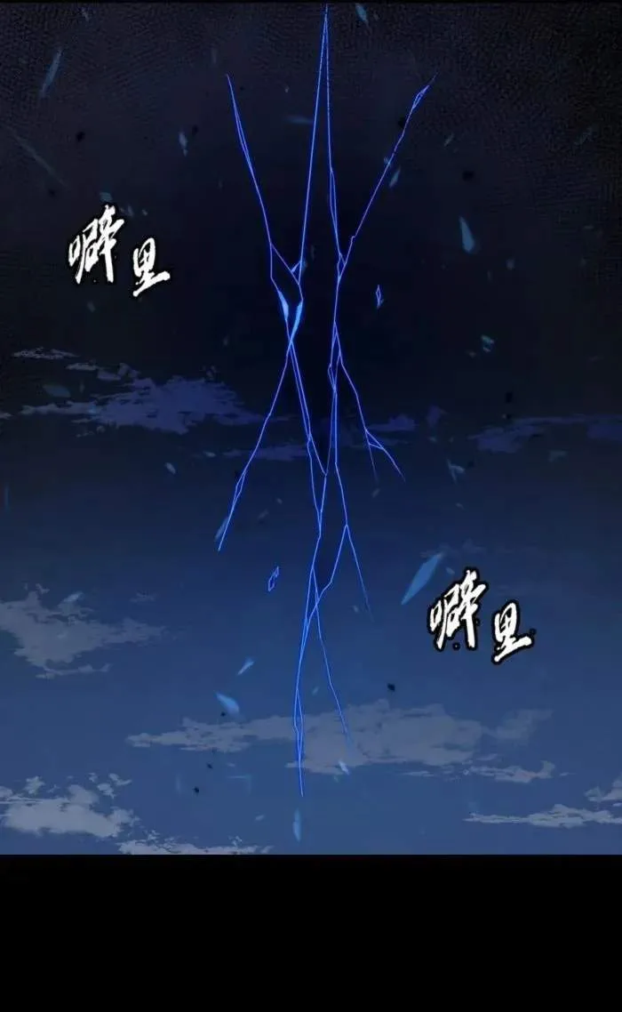 Legend (TAKANO Masaharu) Chapter 261.3 page 72