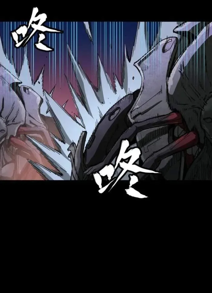 Legend (TAKANO Masaharu) Chapter 261.4 page 4