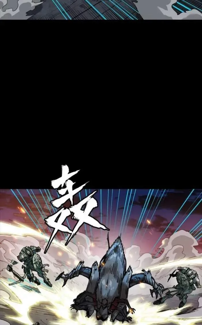 Legend (TAKANO Masaharu) Chapter 261.4 page 29