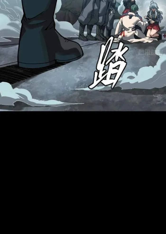 Legend (TAKANO Masaharu) Chapter 261.4 page 78