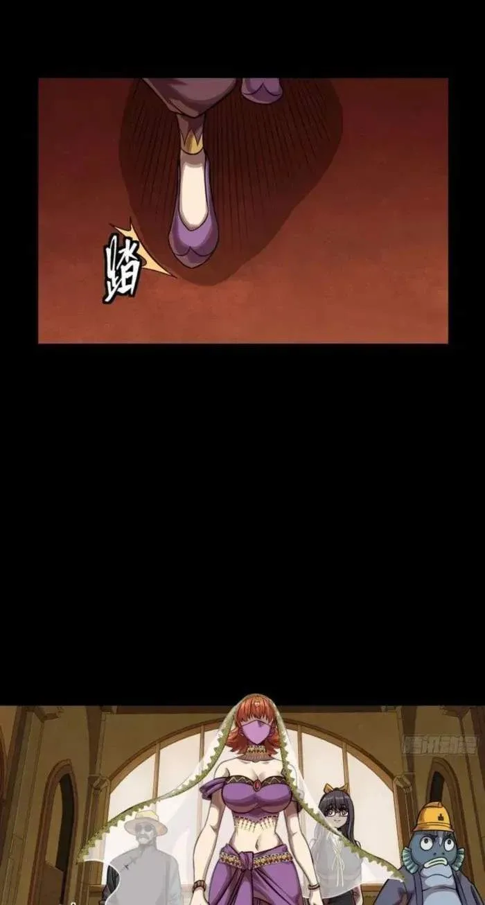 Legend (TAKANO Masaharu) Chapter 262 page 46