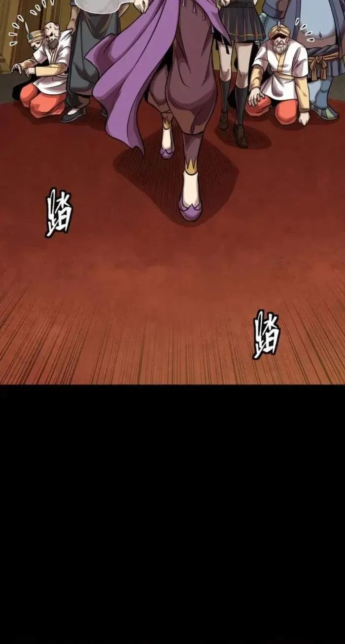 Legend (TAKANO Masaharu) Chapter 262 page 47