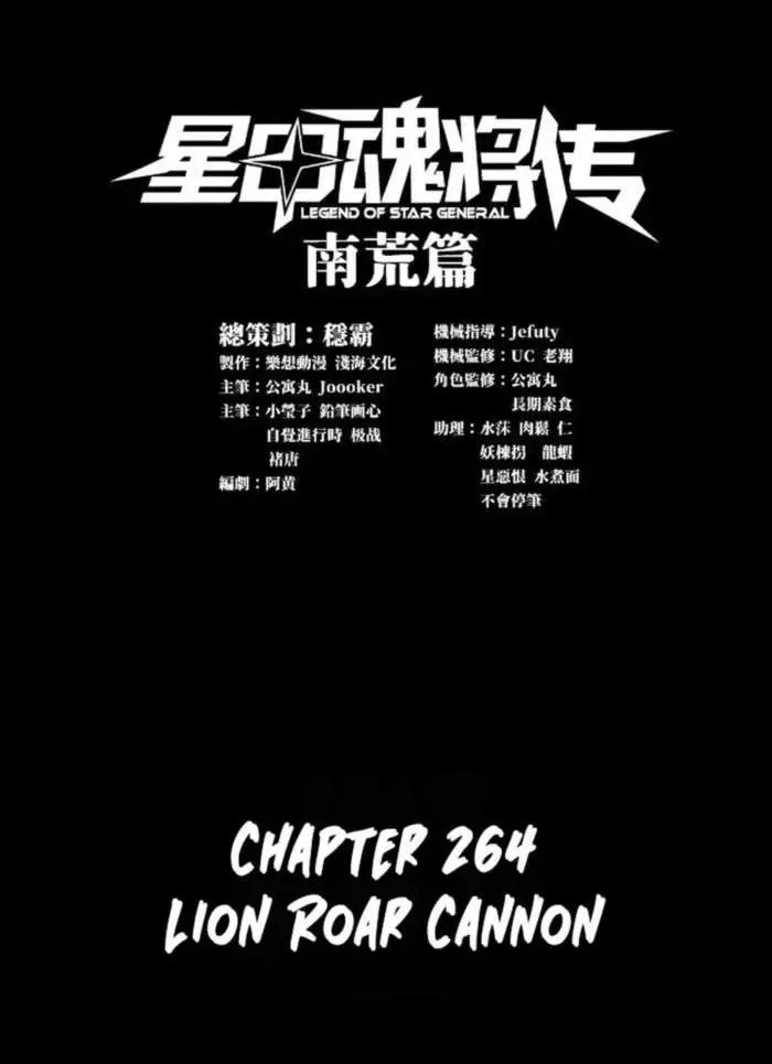 Legend (TAKANO Masaharu) Chapter 264 page 1
