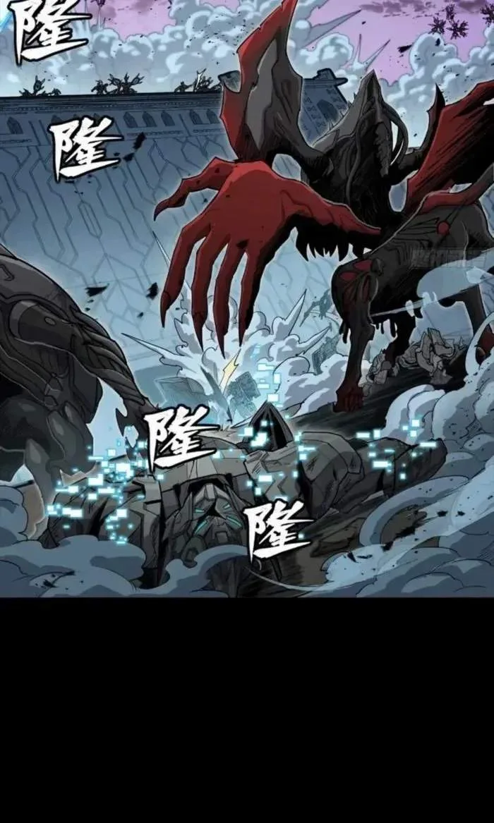 Legend (TAKANO Masaharu) Chapter 264 page 12