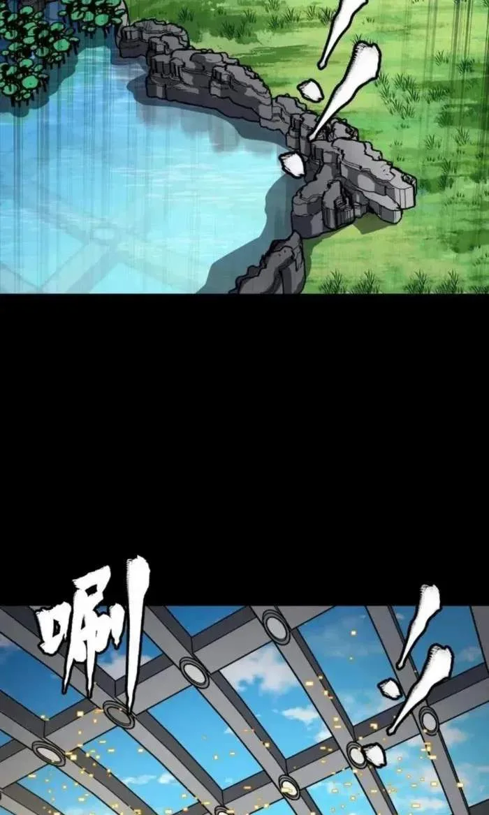 Legend (TAKANO Masaharu) Chapter 265 page 29