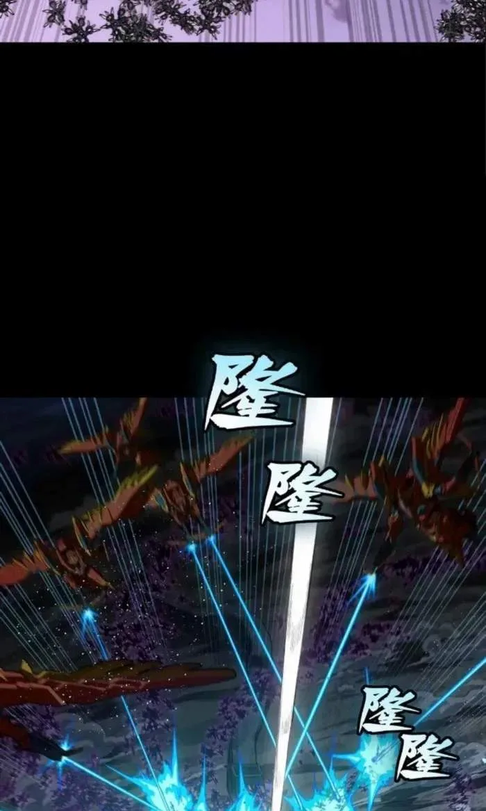 Legend (TAKANO Masaharu) Chapter 264 page 24