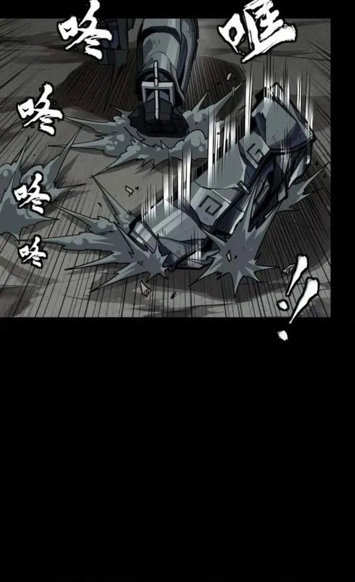 Legend (TAKANO Masaharu) Chapter 264 page 61