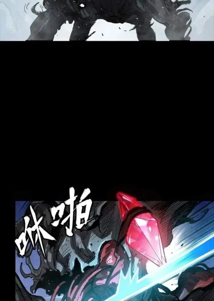 Legend (TAKANO Masaharu) Chapter 264 page 79