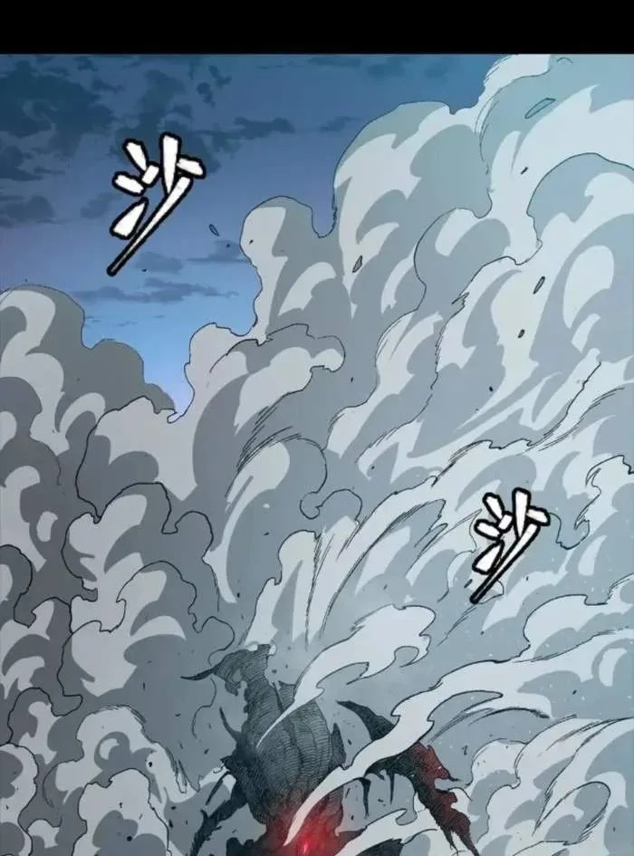 Legend (TAKANO Masaharu) Chapter 264 page 74
