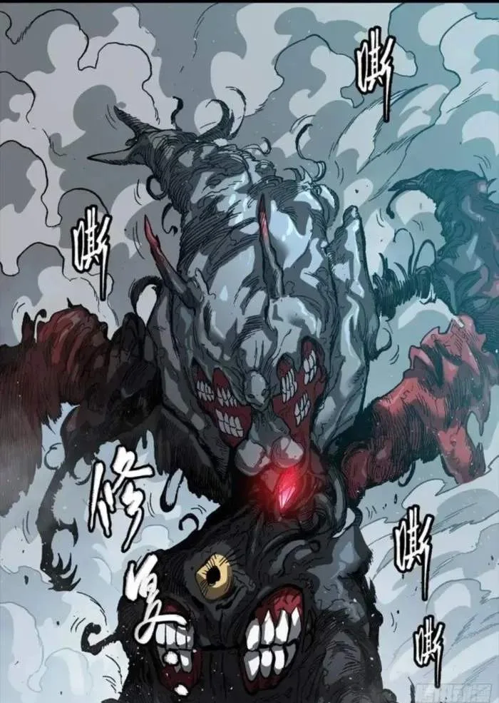 Legend (TAKANO Masaharu) Chapter 264 page 78
