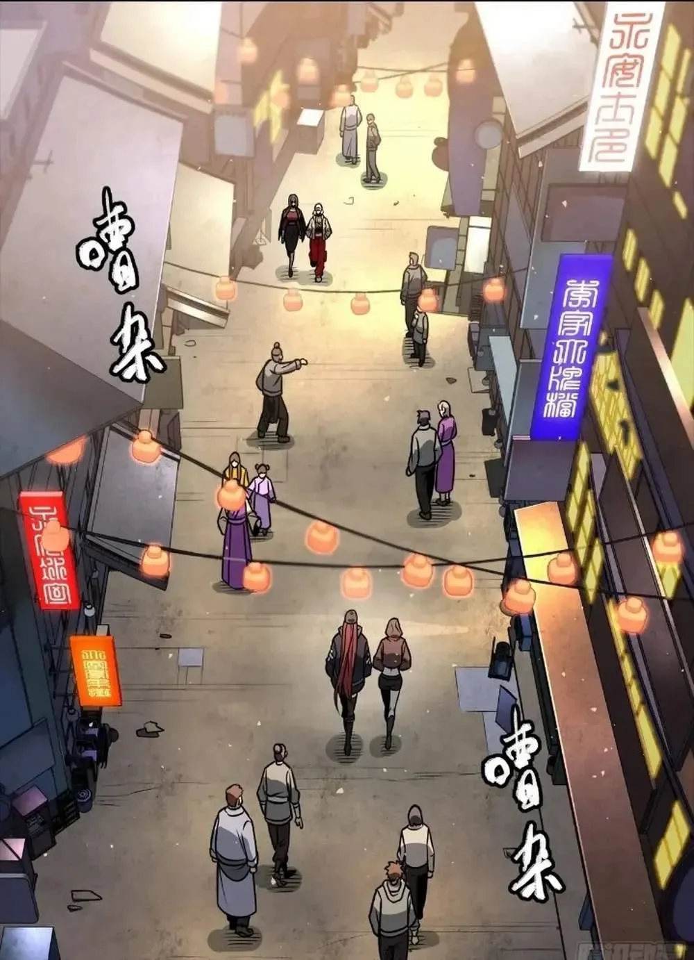 Legend (TAKANO Masaharu) Chapter 267 page 34