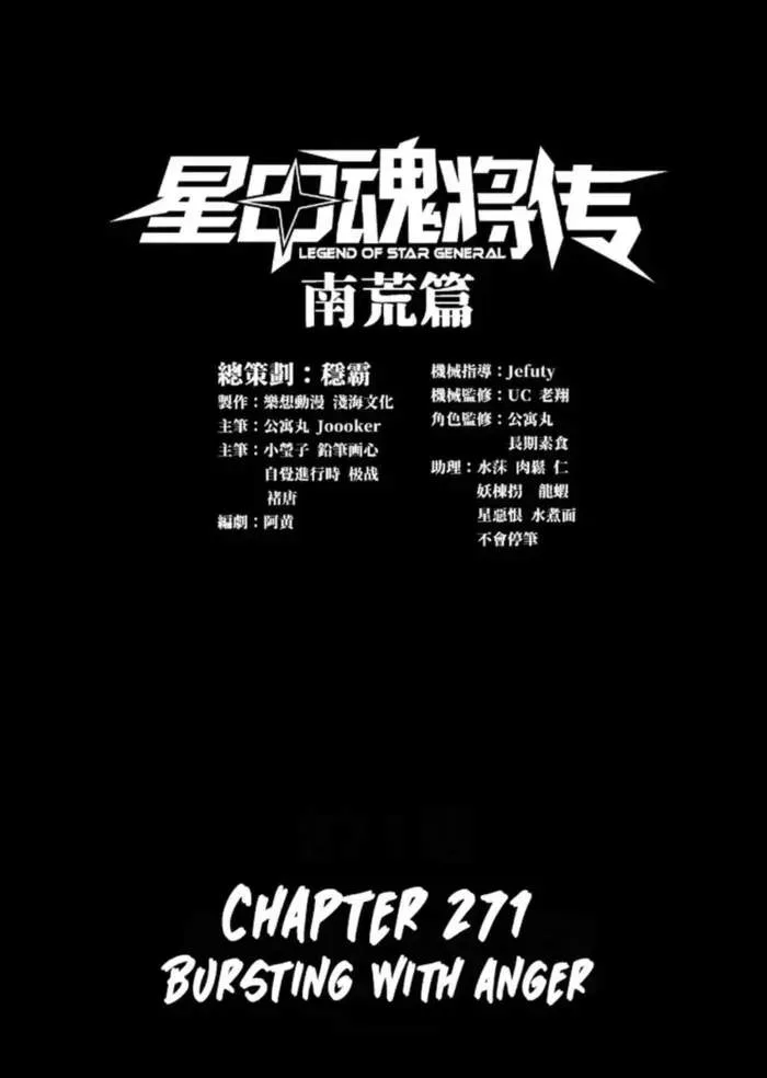 Legend (TAKANO Masaharu) Chapter 271 page 1