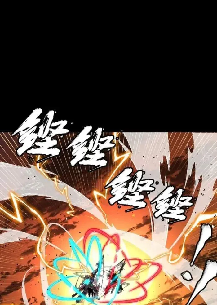 Legend (TAKANO Masaharu) Chapter 271 page 2