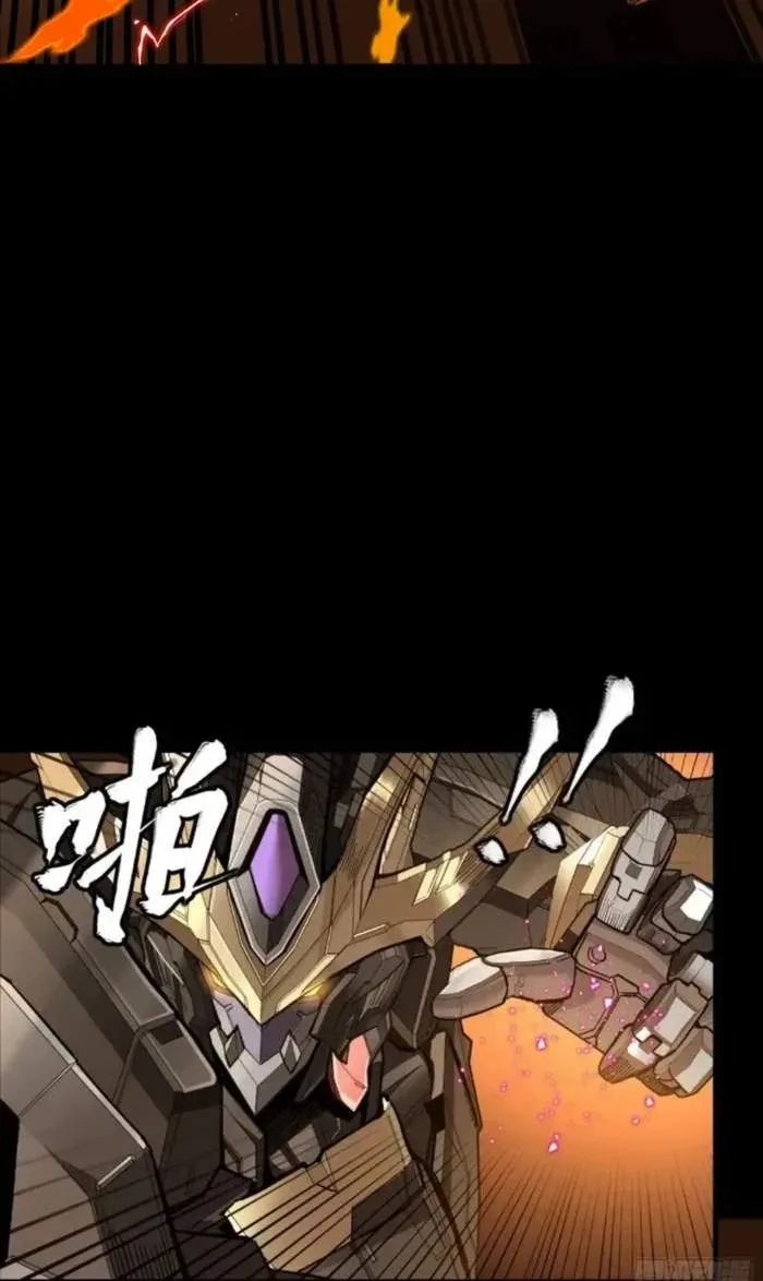 Legend (TAKANO Masaharu) Chapter 271 page 22