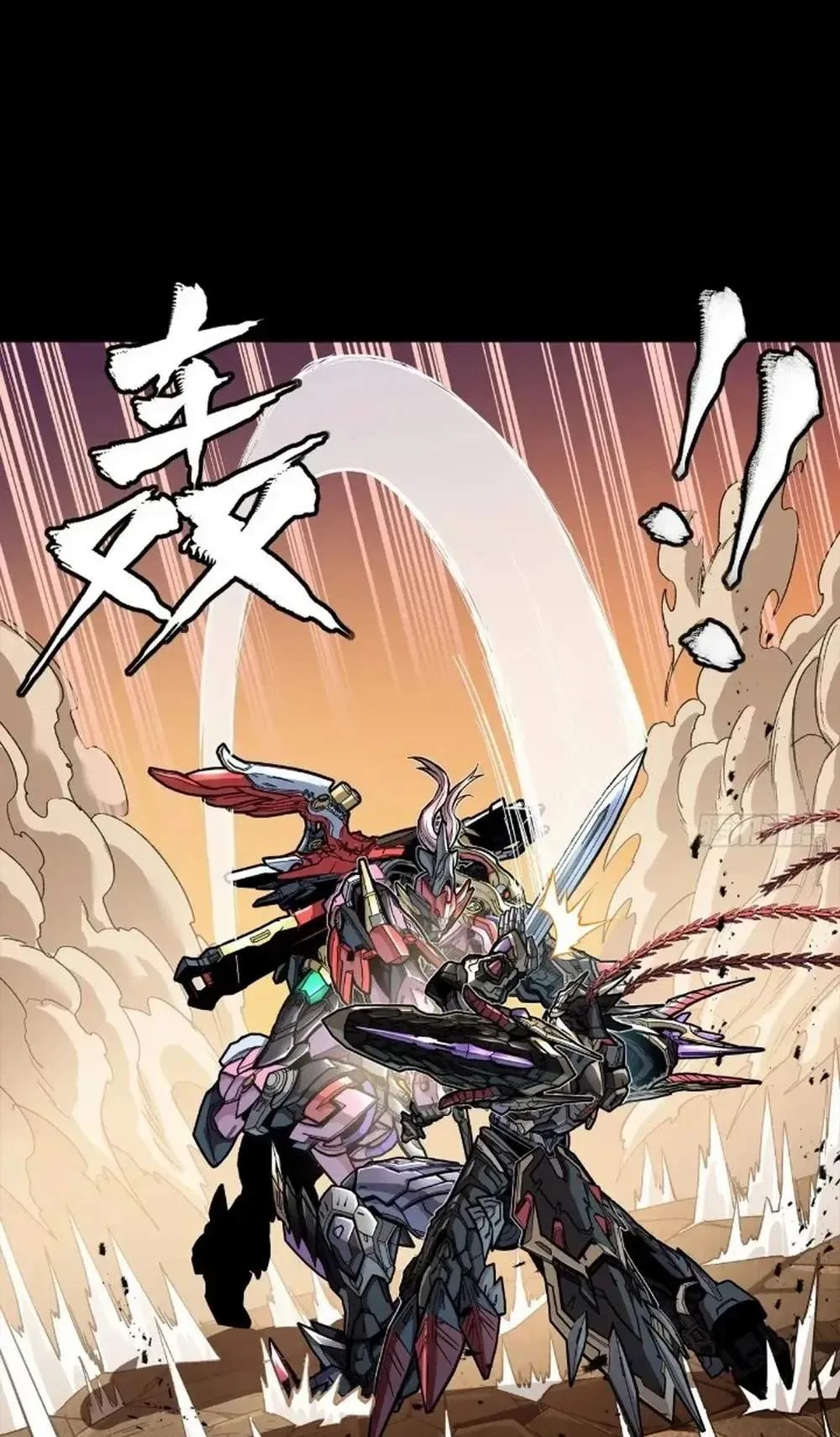 Legend (TAKANO Masaharu) Chapter 270 page 5