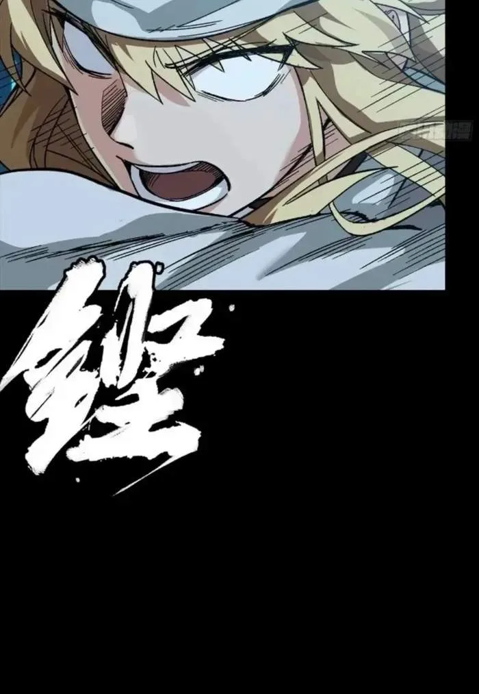 Legend (TAKANO Masaharu) Chapter 271 page 61