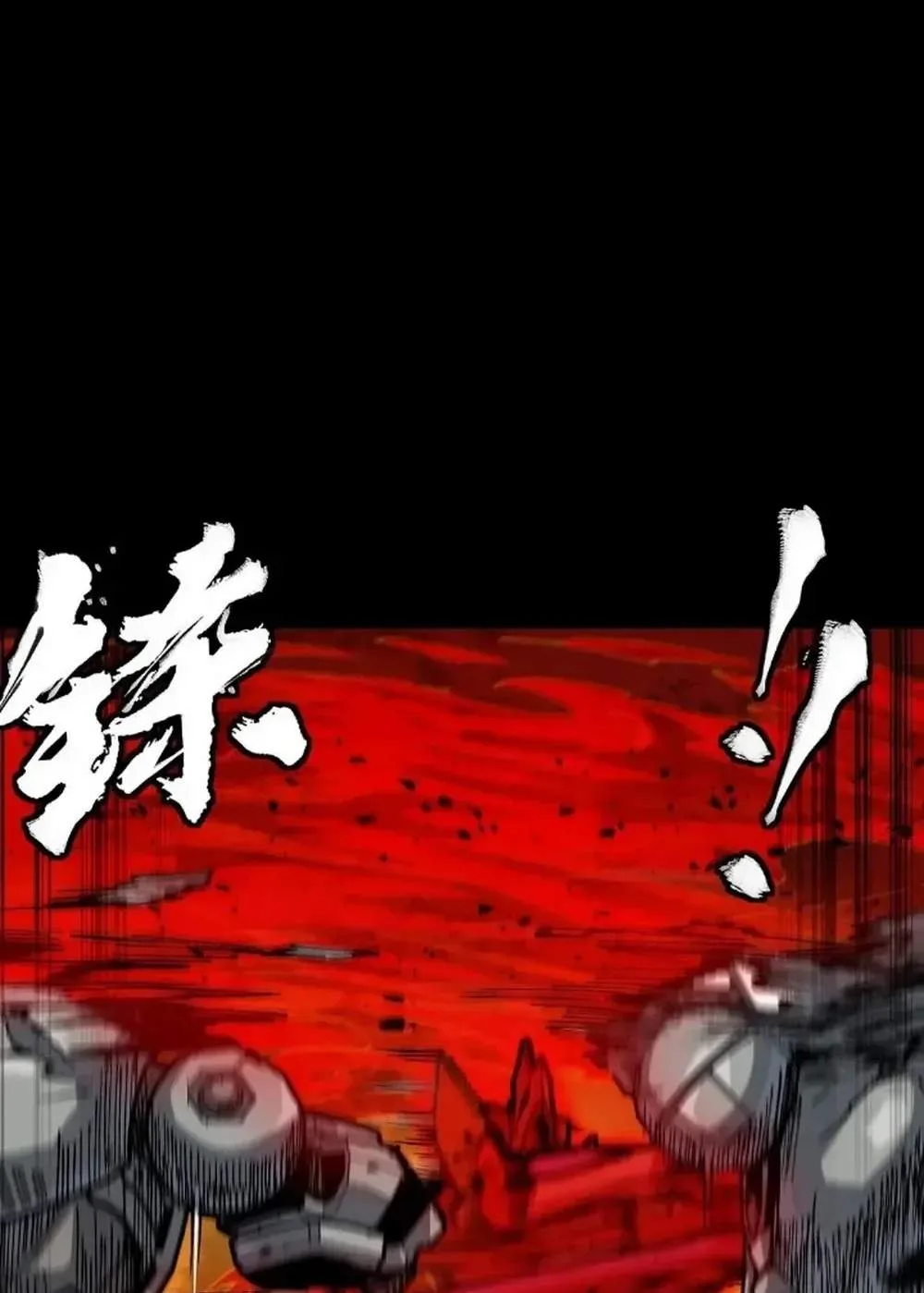 Legend (TAKANO Masaharu) Chapter 272 page 10