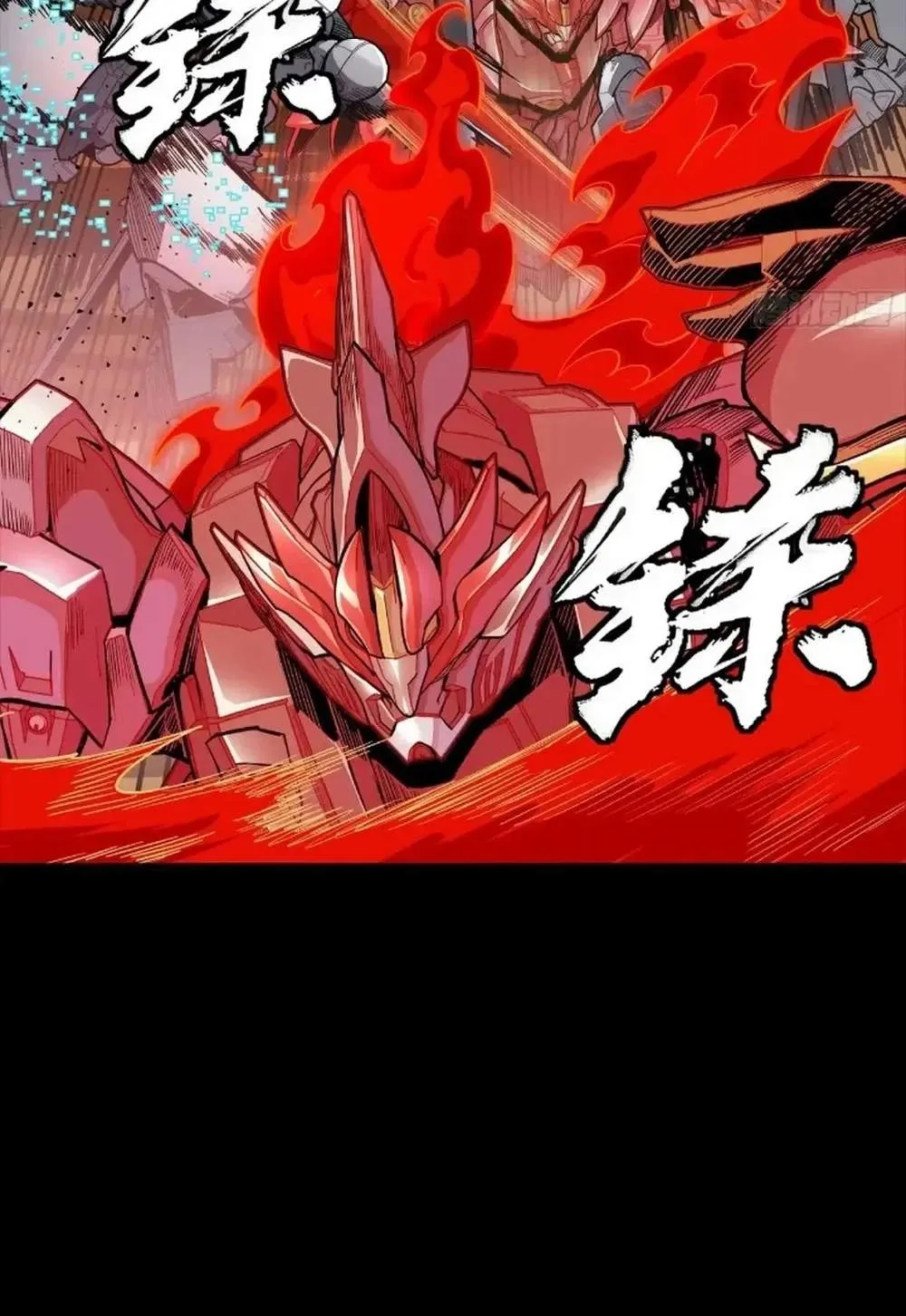 Legend (TAKANO Masaharu) Chapter 272 page 28