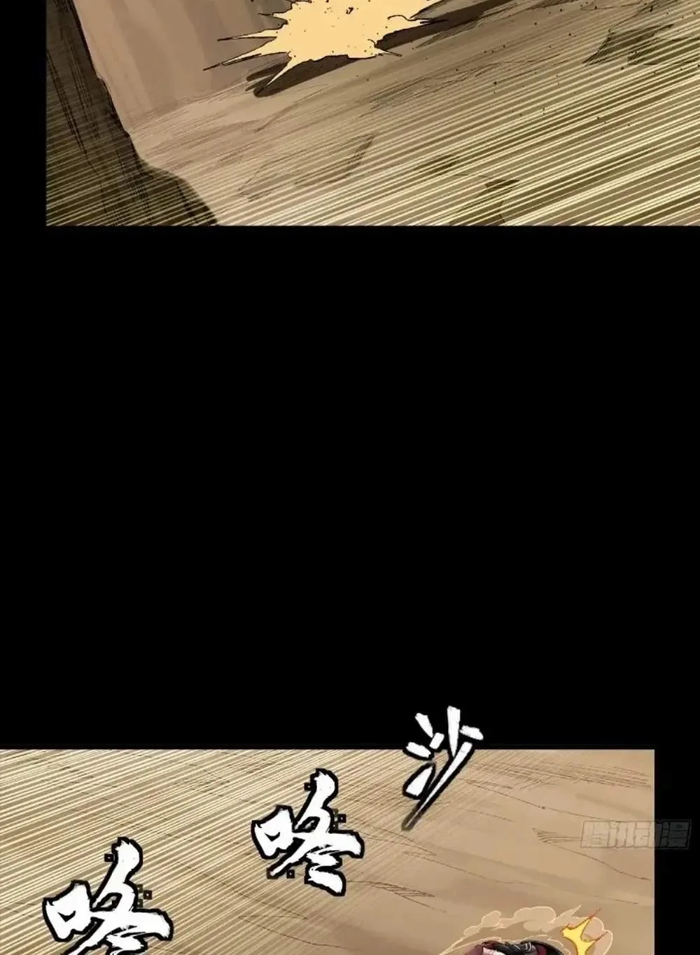 Legend (TAKANO Masaharu) Chapter 272 page 42