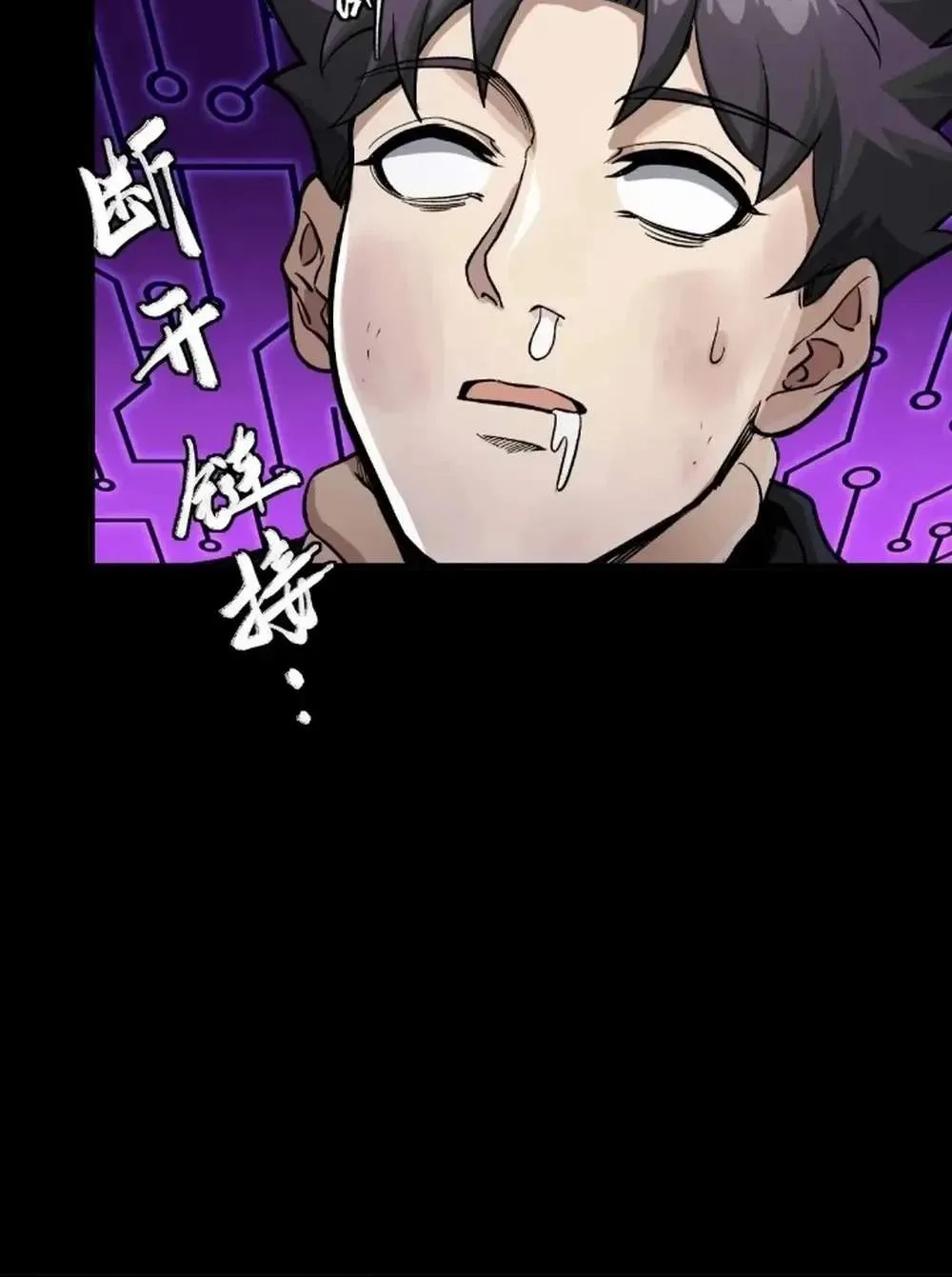 Legend (TAKANO Masaharu) Chapter 273 page 51