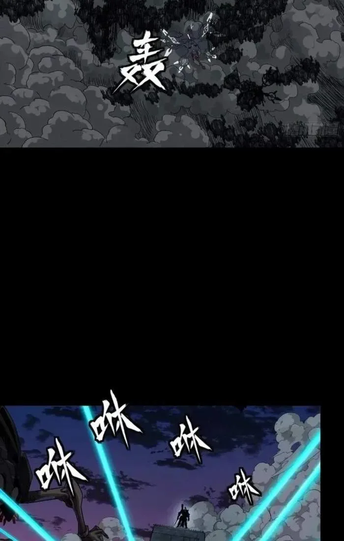 Legend (TAKANO Masaharu) Chapter 258 page 5