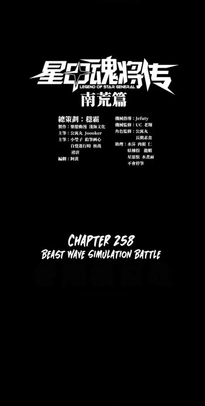 Legend (TAKANO Masaharu) Chapter 258 page 1