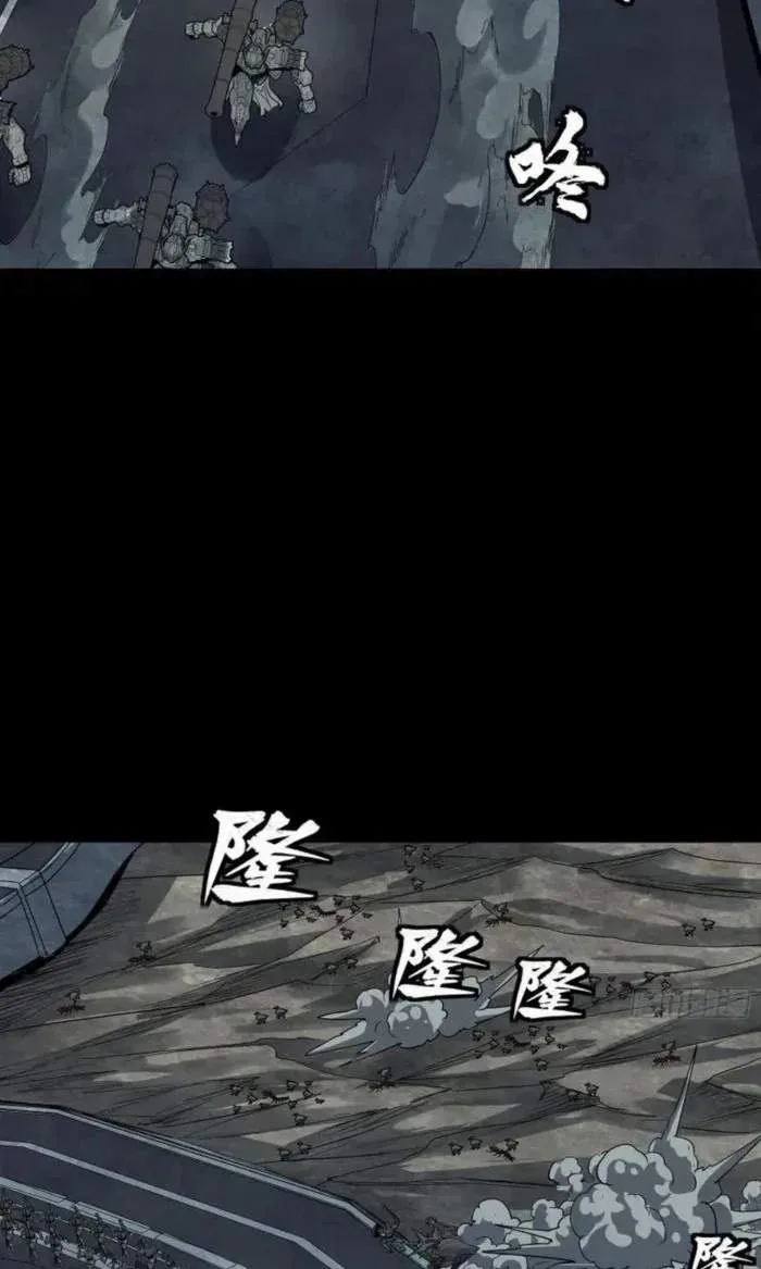 Legend (TAKANO Masaharu) Chapter 258 page 20