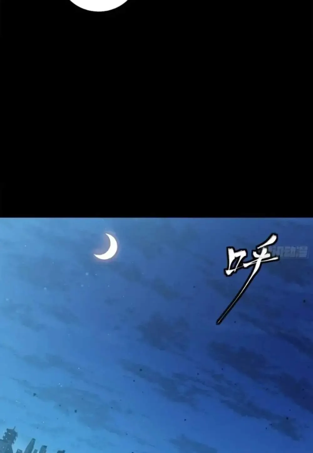 Legend (TAKANO Masaharu) Chapter 275 page 62