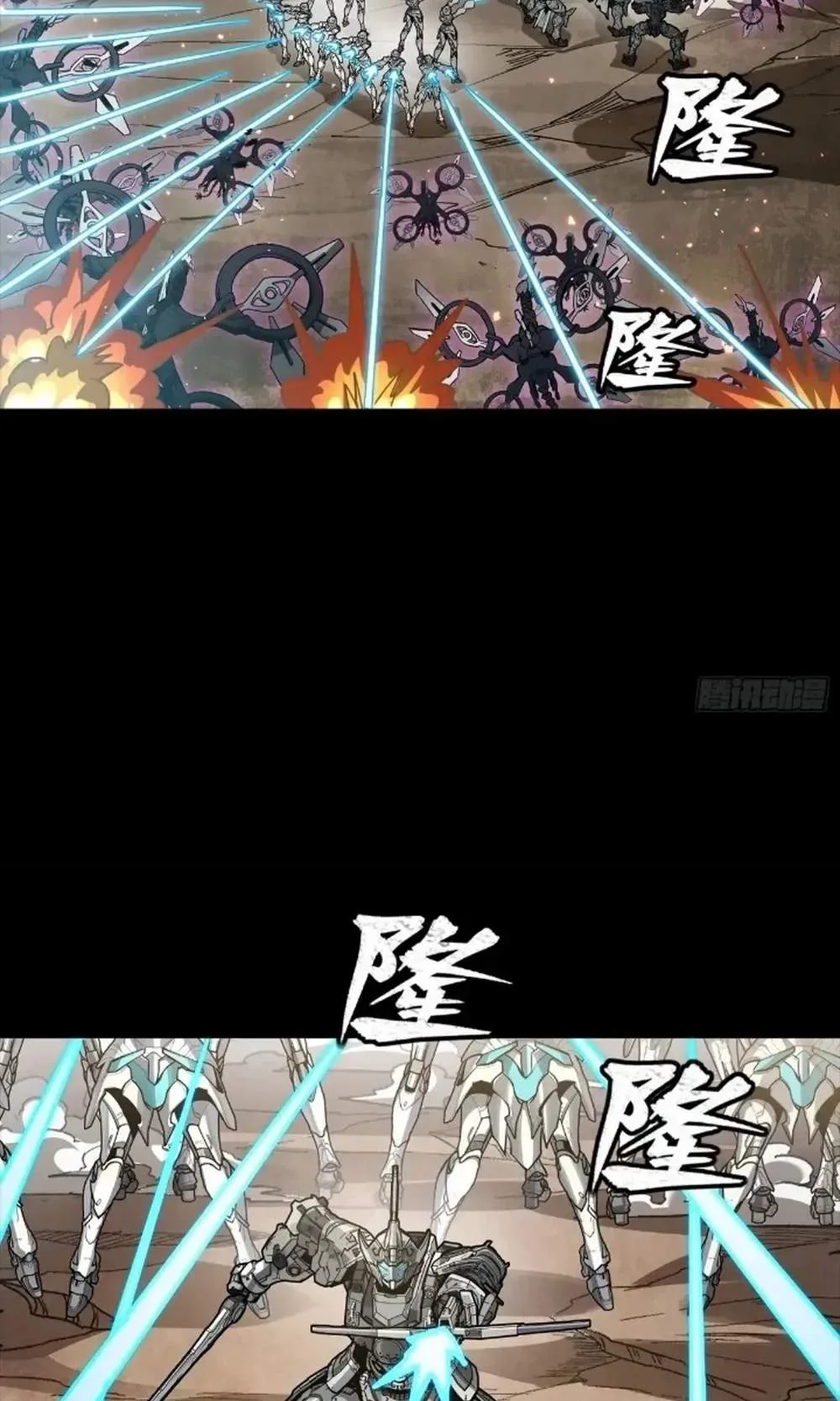 Legend (TAKANO Masaharu) Chapter 279 page 27