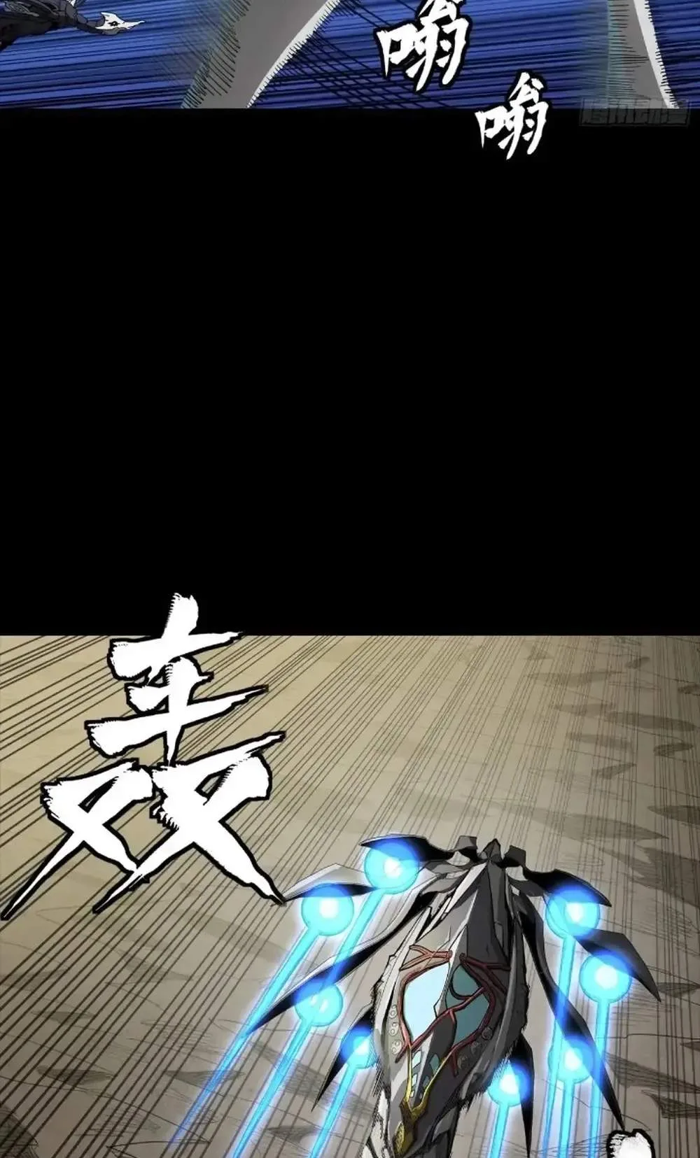 Legend (TAKANO Masaharu) Chapter 277 page 26