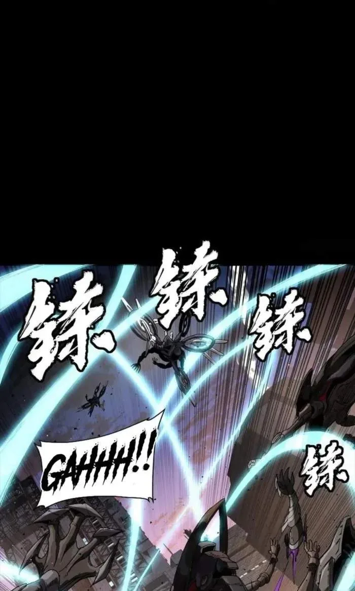 Legend (TAKANO Masaharu) Chapter 258 page 41