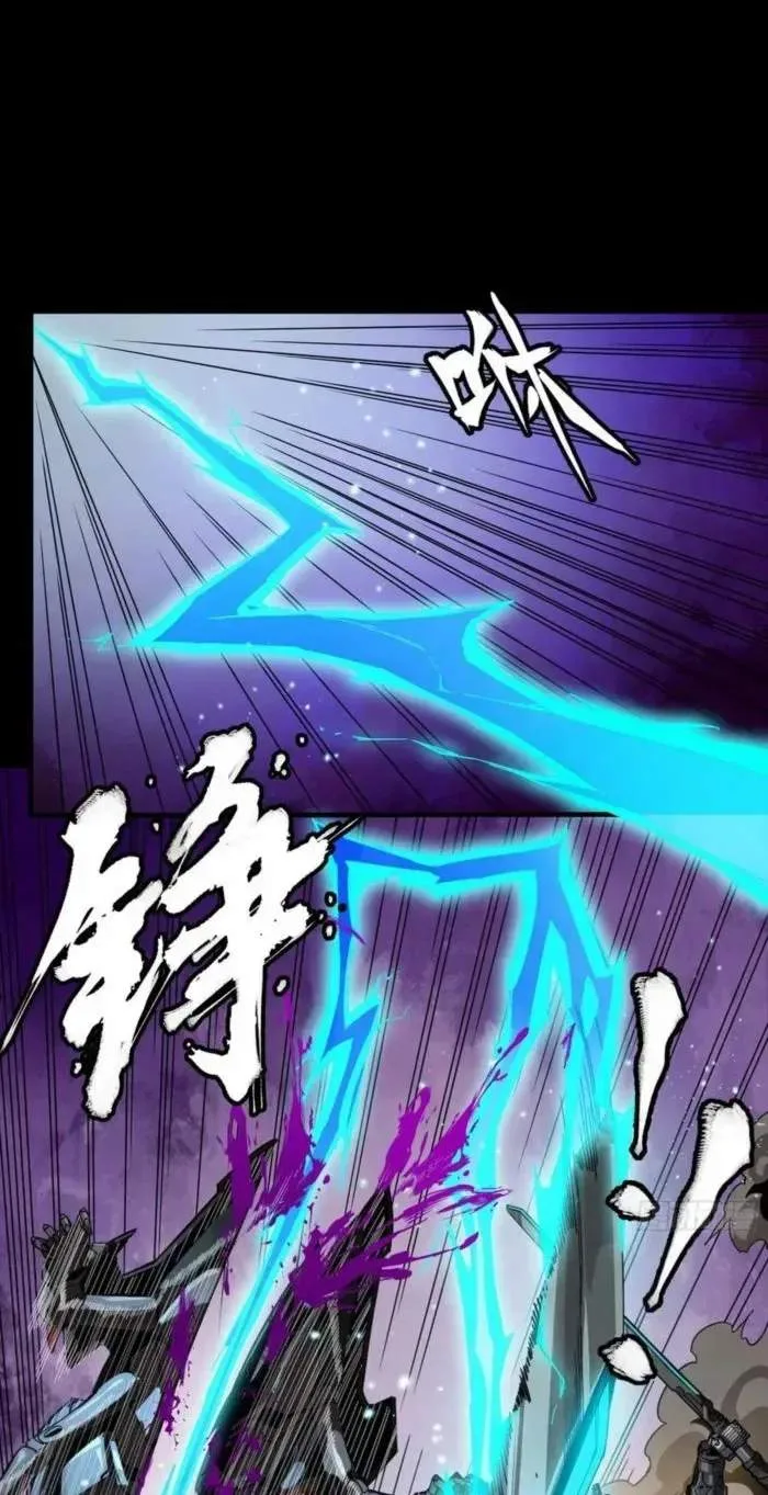 Legend (TAKANO Masaharu) Chapter 258 page 52