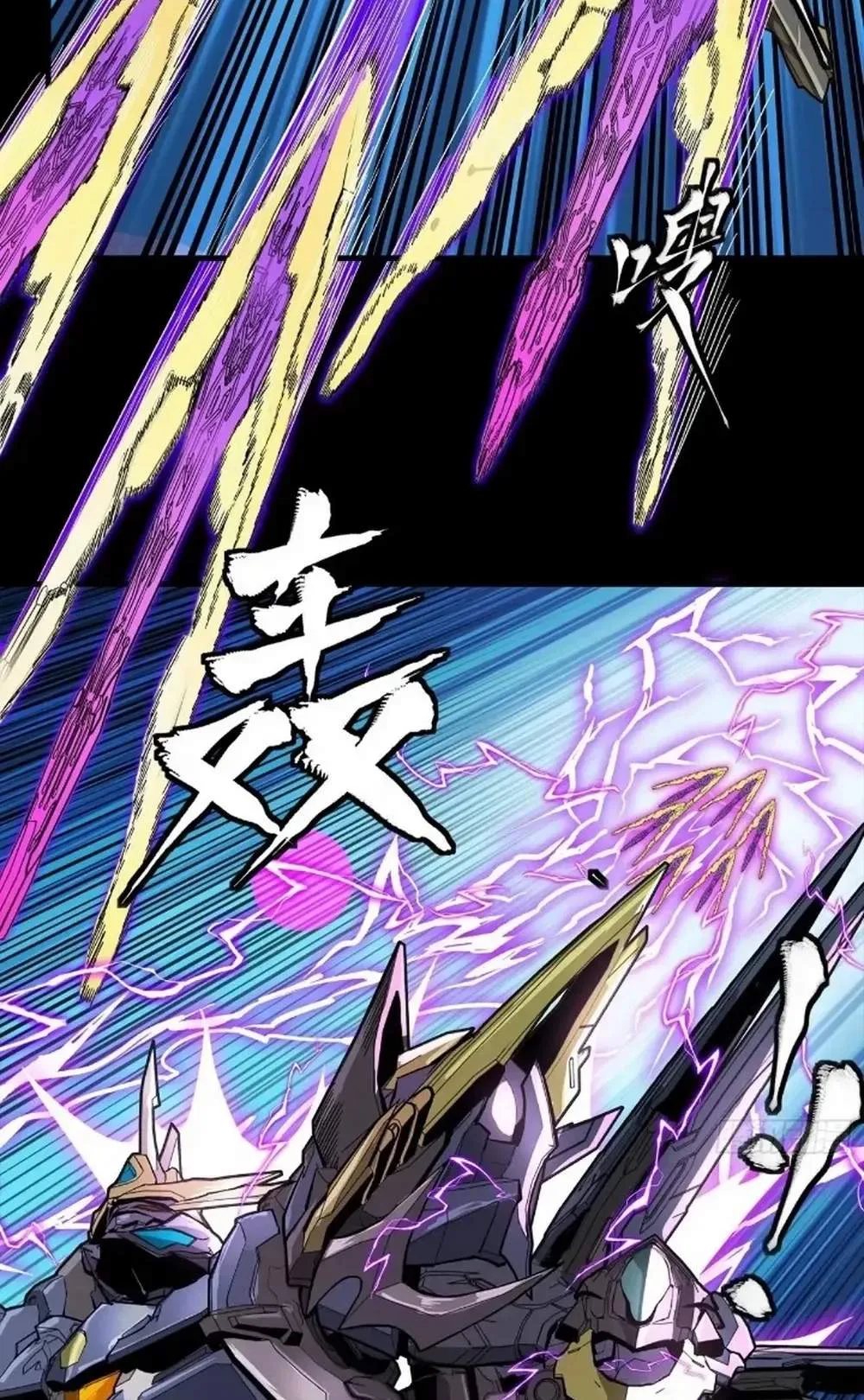 Legend (TAKANO Masaharu) Chapter 278 page 35