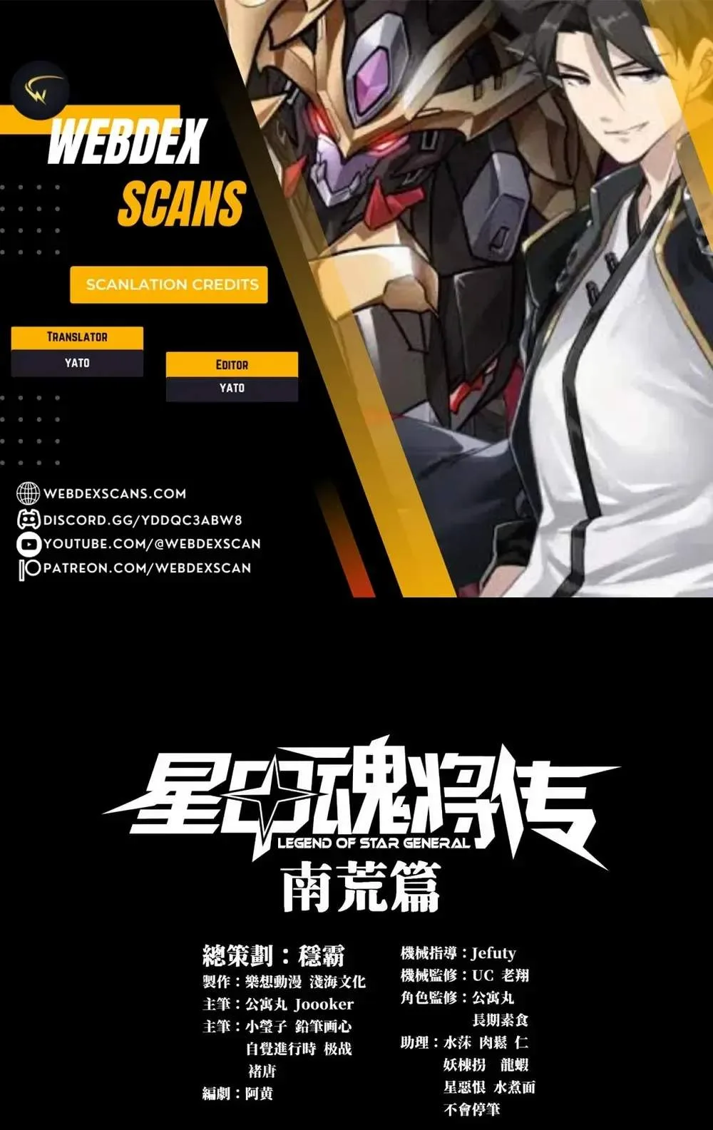 Legend (TAKANO Masaharu) Chapter 281 page 1