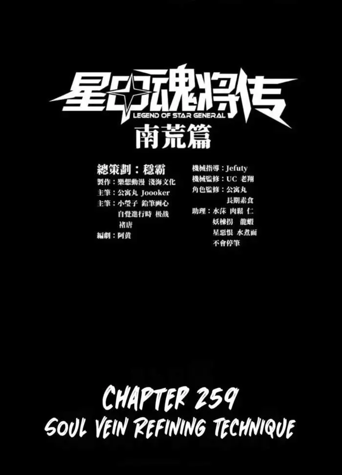 Legend (TAKANO Masaharu) Chapter 259 page 1