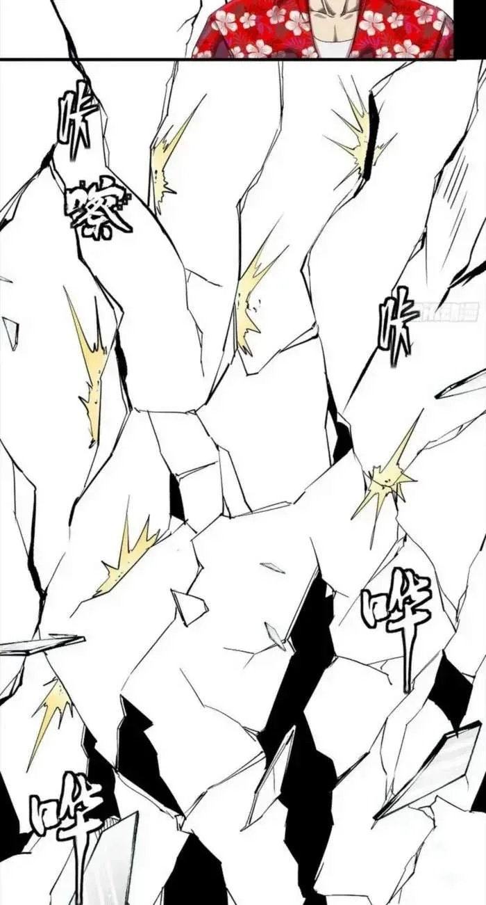 Legend (TAKANO Masaharu) Chapter 259 page 32