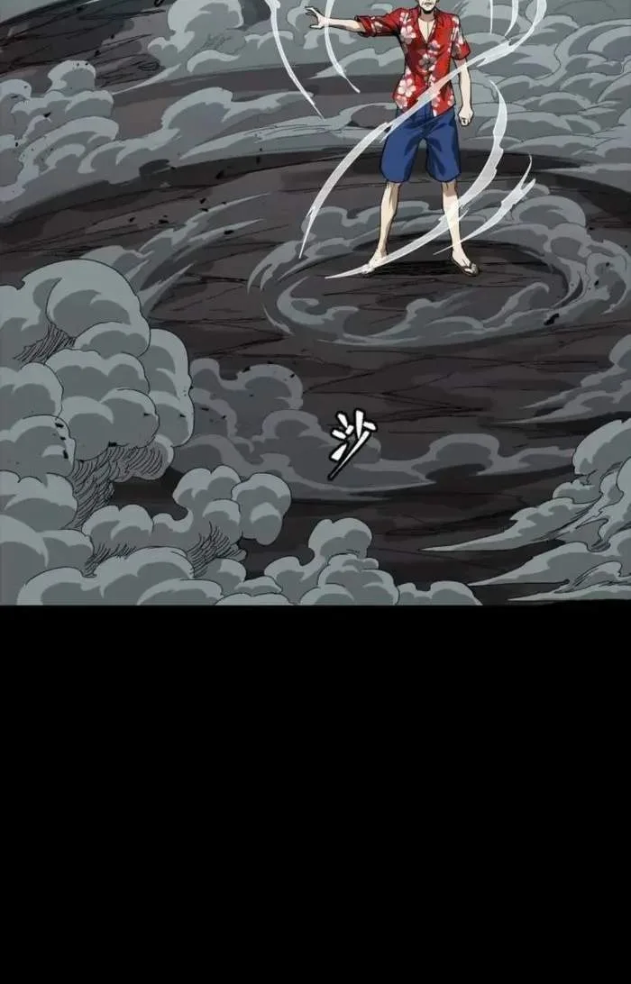 Legend (TAKANO Masaharu) Chapter 259 page 45