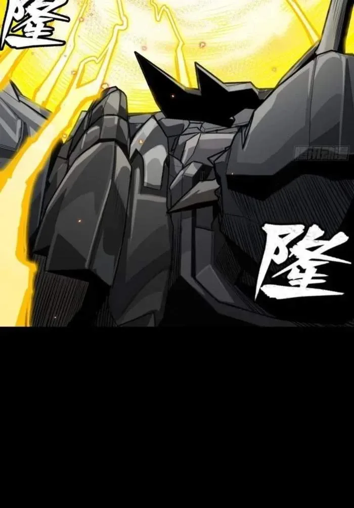 Legend (TAKANO Masaharu) Chapter 259 page 59