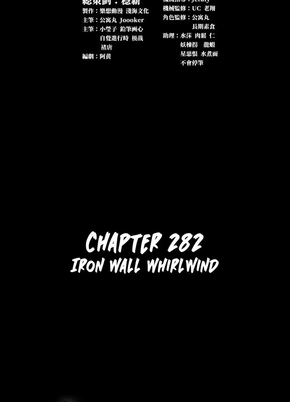 Legend (TAKANO Masaharu) Chapter 282 page 3