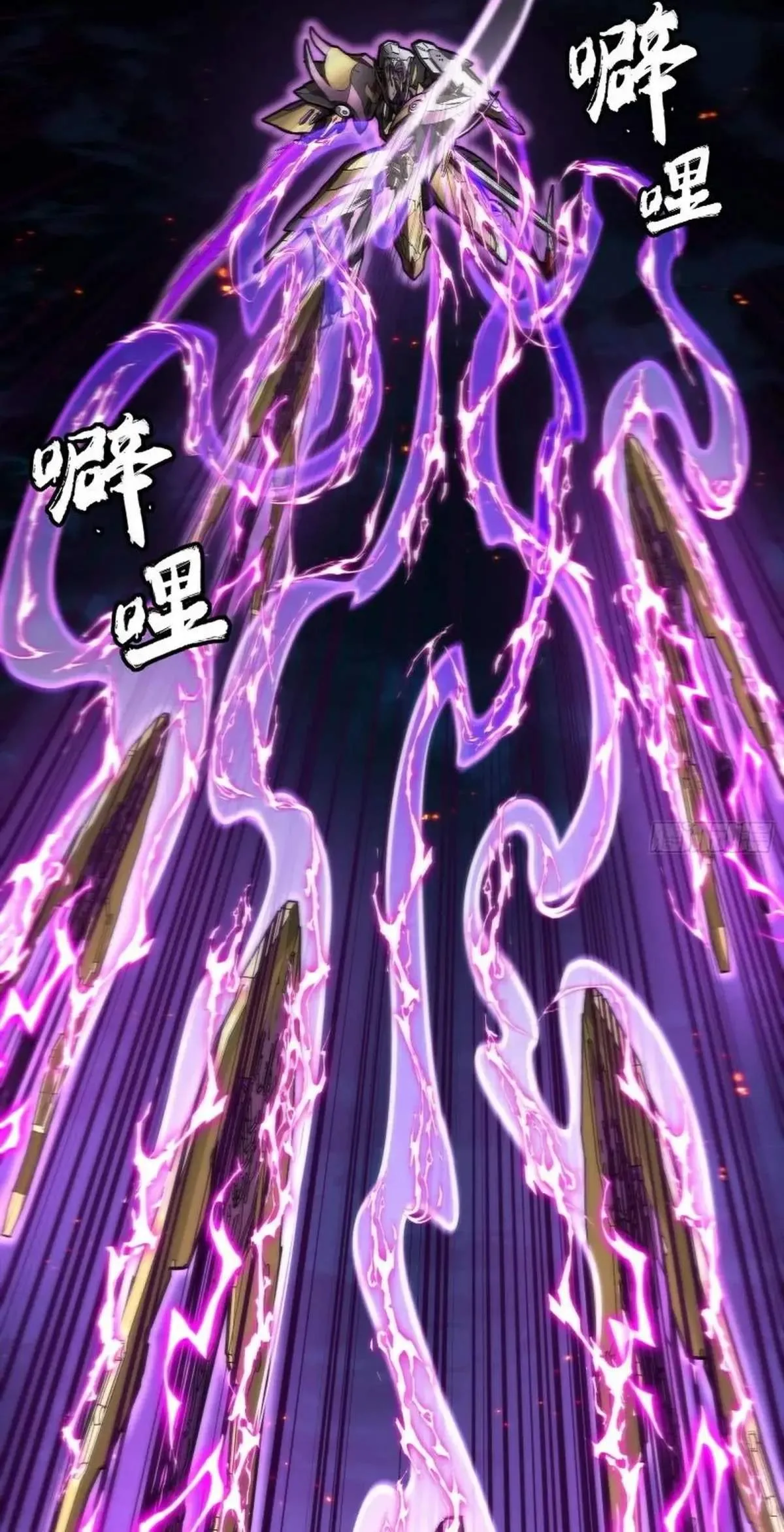 Legend (TAKANO Masaharu) Chapter 247 page 11