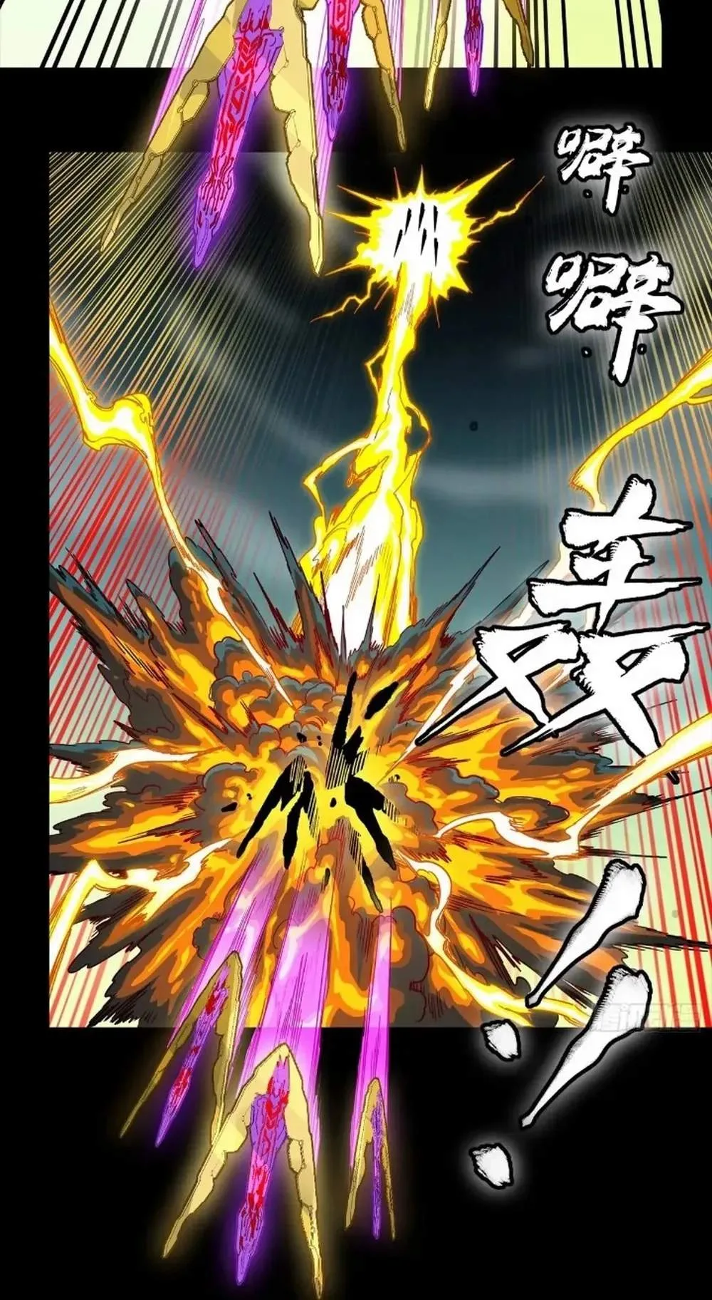 Legend (TAKANO Masaharu) Chapter 284 page 18