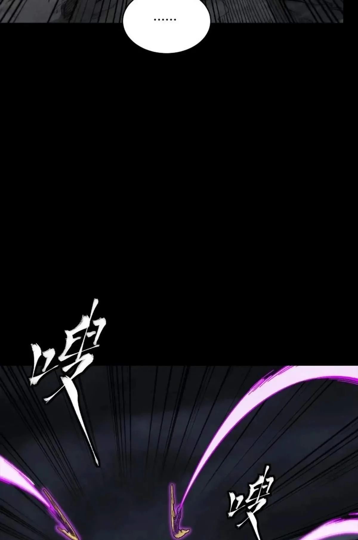 Legend (TAKANO Masaharu) Chapter 247 page 34