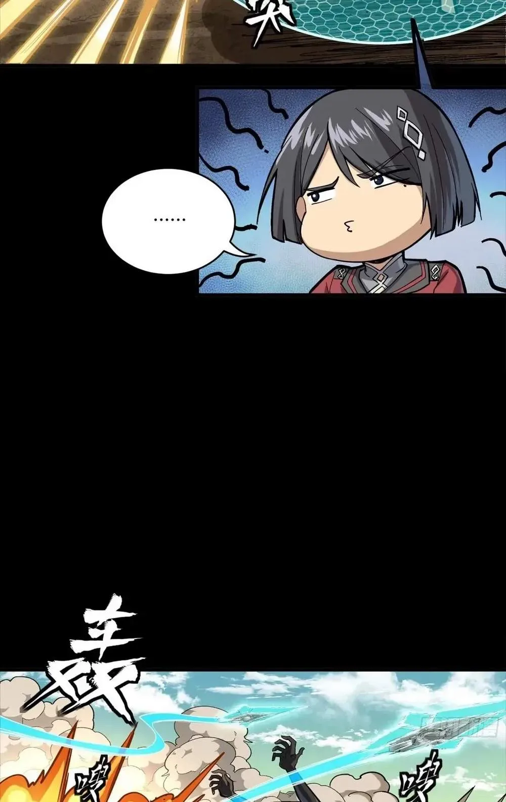 Legend (TAKANO Masaharu) Chapter 282 page 46