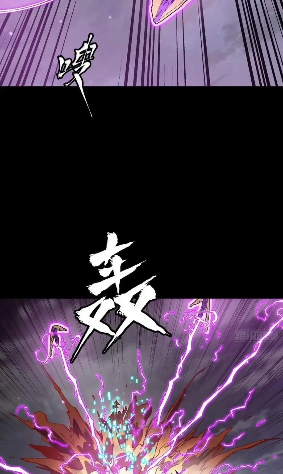Legend (TAKANO Masaharu) Chapter 247 page 51