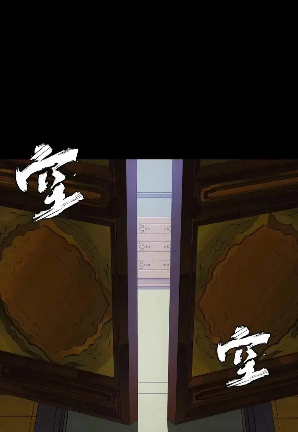 Legend (TAKANO Masaharu) Chapter 284 page 77