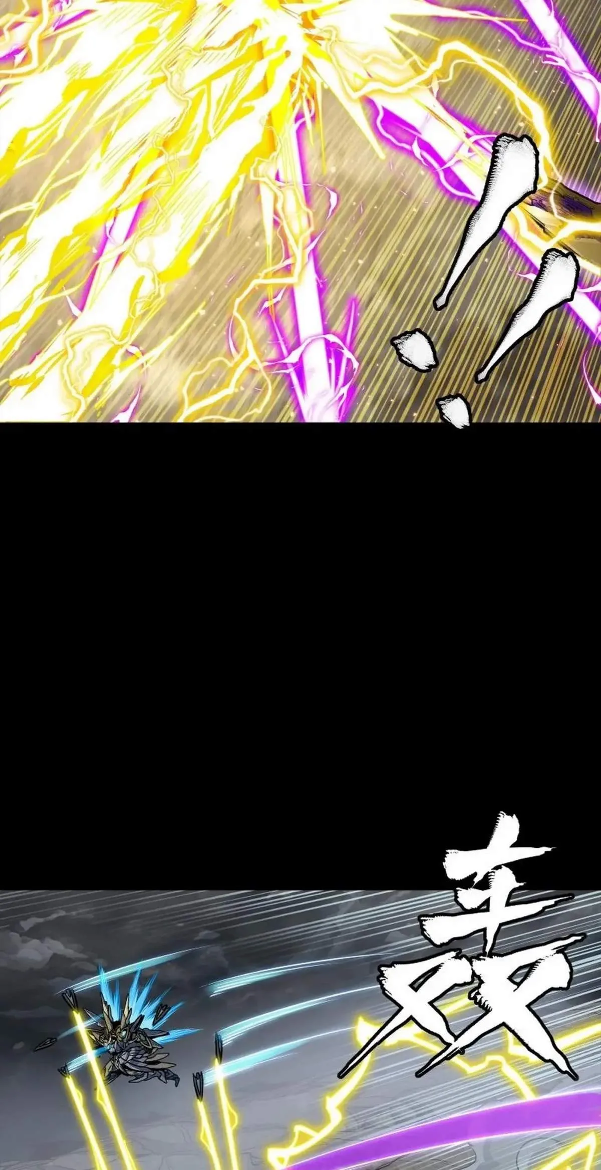 Legend (TAKANO Masaharu) Chapter 247 page 82