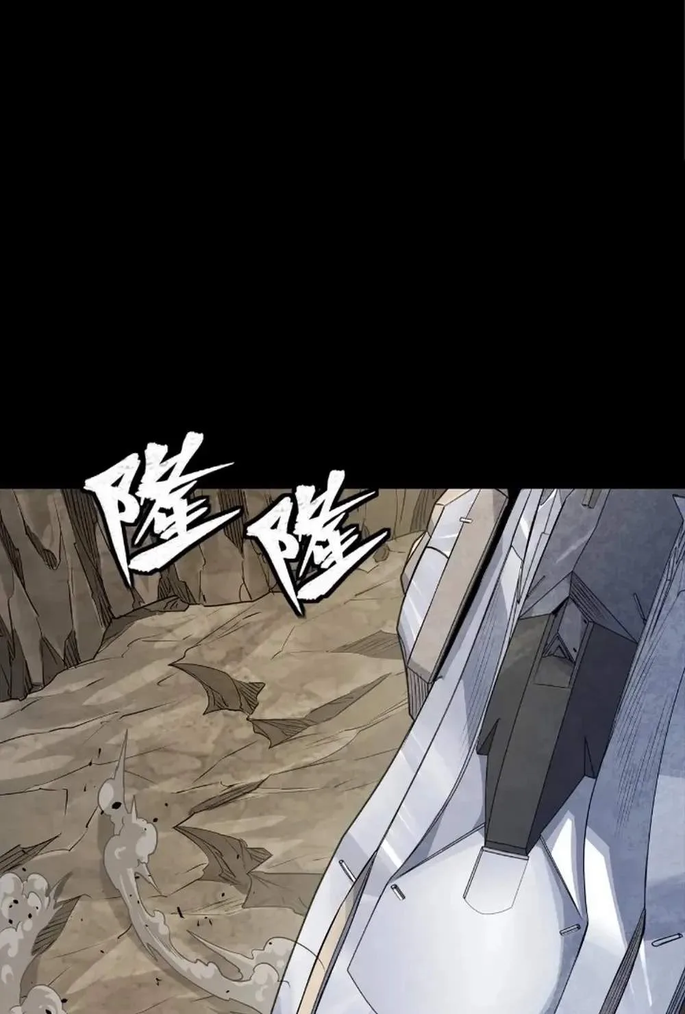 Legend (TAKANO Masaharu) Chapter 283 page 49
