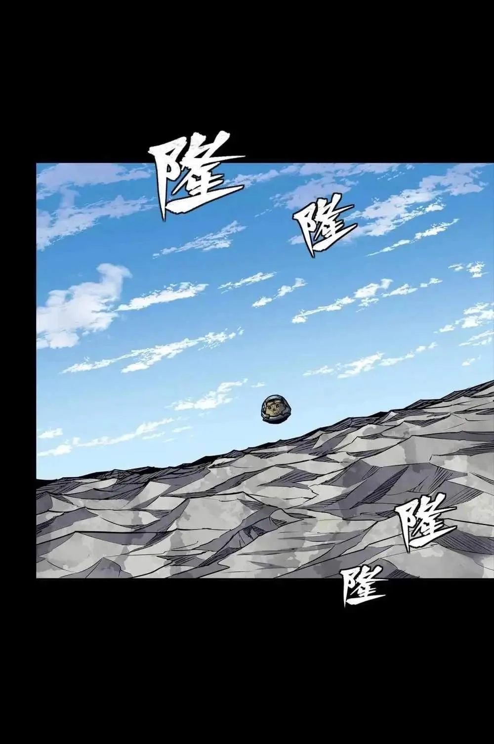 Legend (TAKANO Masaharu) Chapter 286 page 24